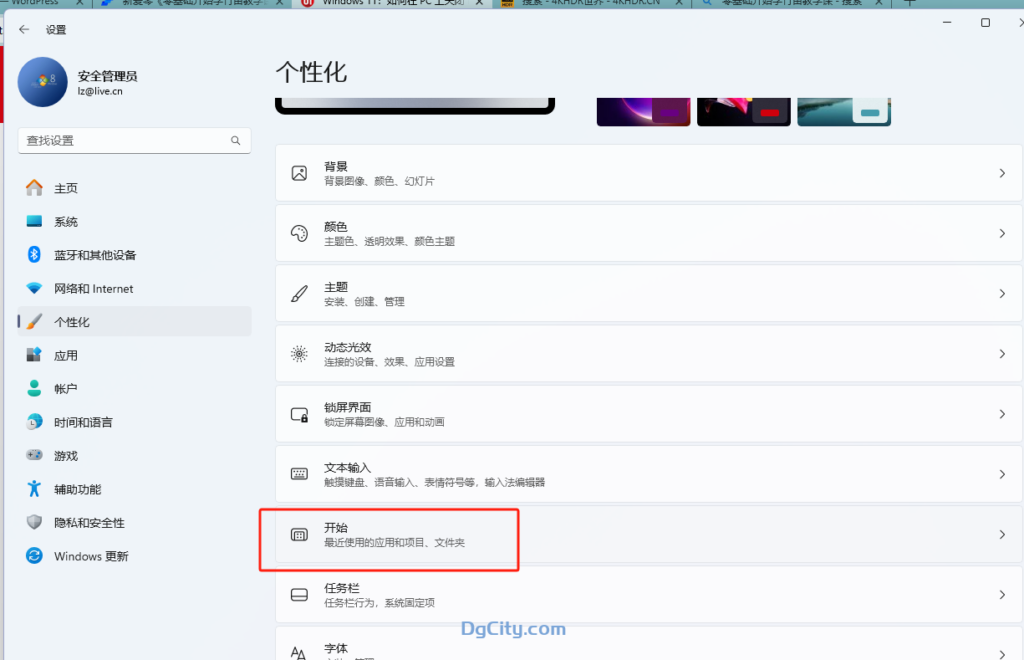 图片[12]-Windows 11：如何在 PC 上关闭 Microsoft 广告-Dgcity