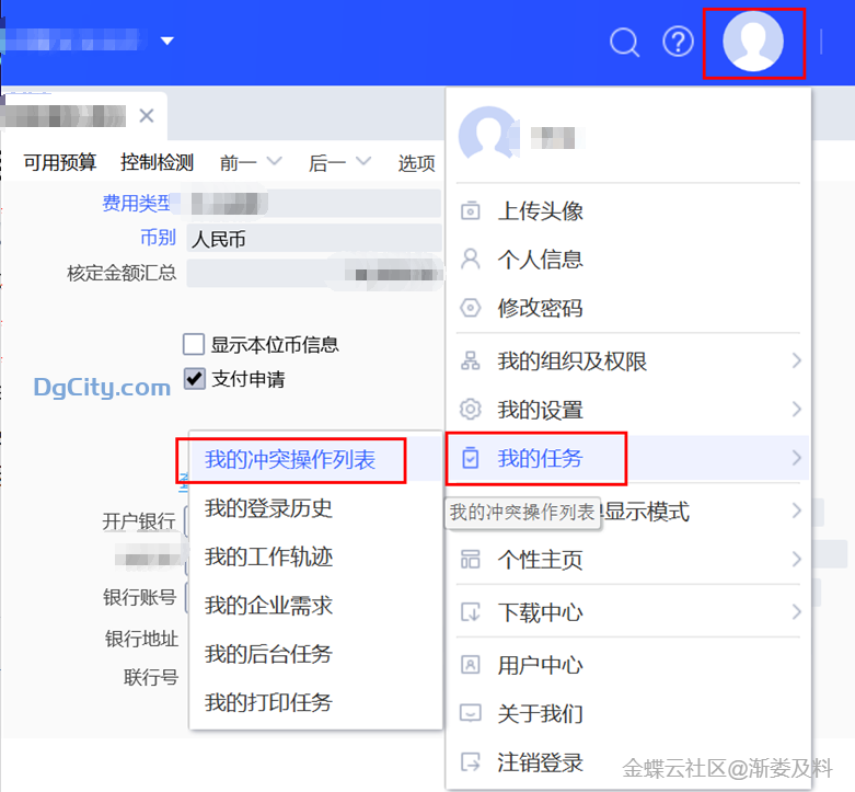 图片[2]-APP服务器重启后提示 冲突，请稍候再使用-Dgcity