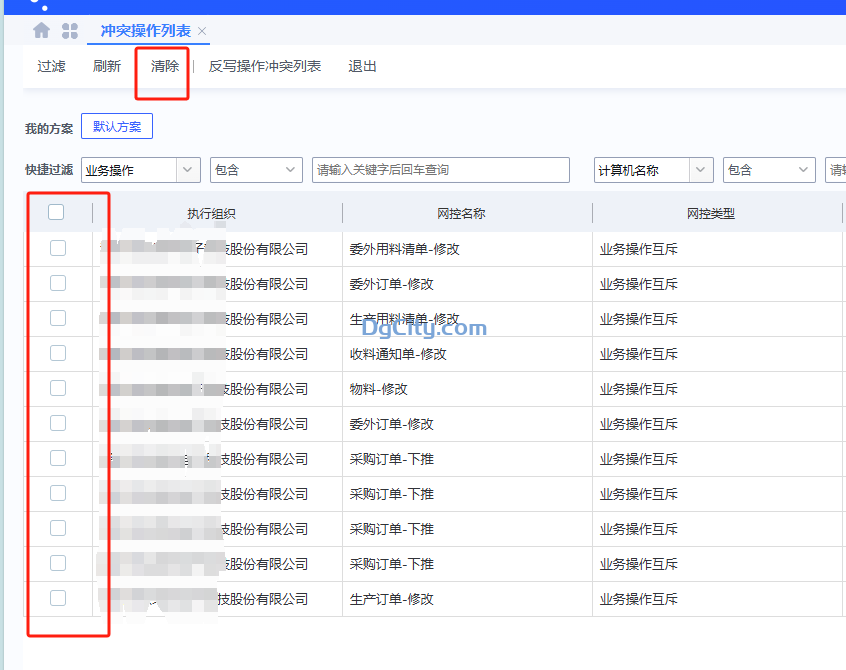 图片[3]-APP服务器重启后提示 冲突，请稍候再使用-Dgcity