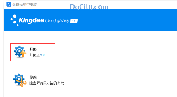 图片[2]-云星空8.2升级到9.0教程以及注意问题-Dgcity