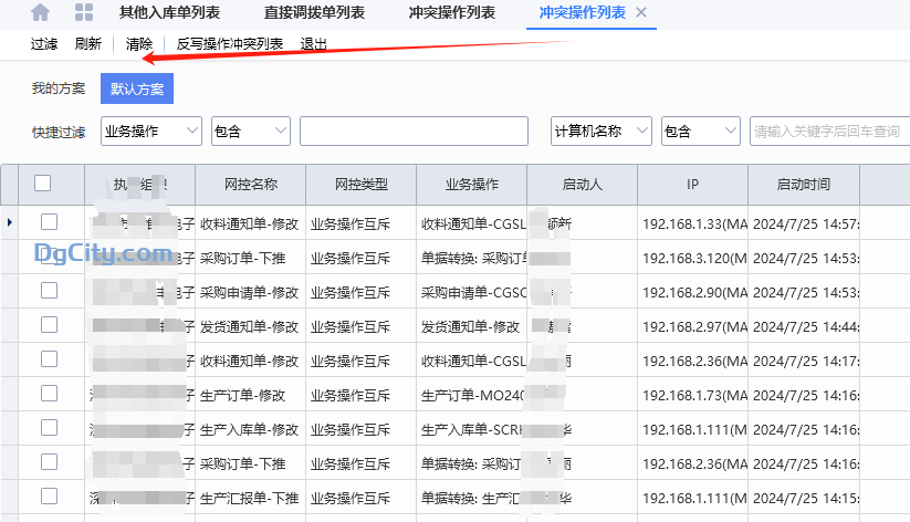图片[9]-云星空8.2升级到9.0教程以及注意问题-Dgcity