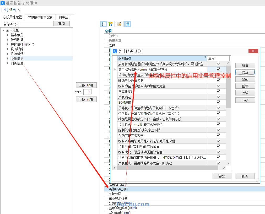 图片[2]-关于收料通知单中的批号为什么显示灰色的问题说明-Dgcity