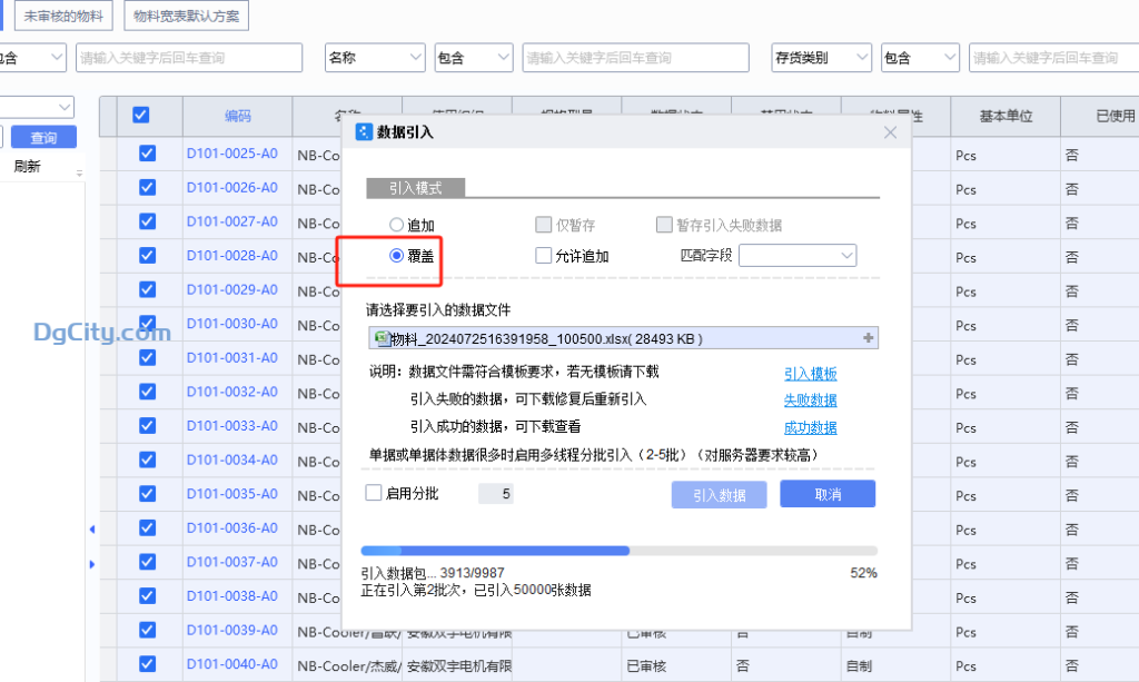 图片[3]-关于收料通知单中的批号为什么显示灰色的问题说明-Dgcity