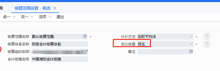 影响成本核算(仓库)的问题说明-dgcity