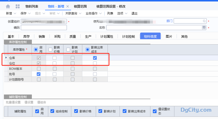 图片[2]-影响成本核算（仓库）的问题说明-Dgcity