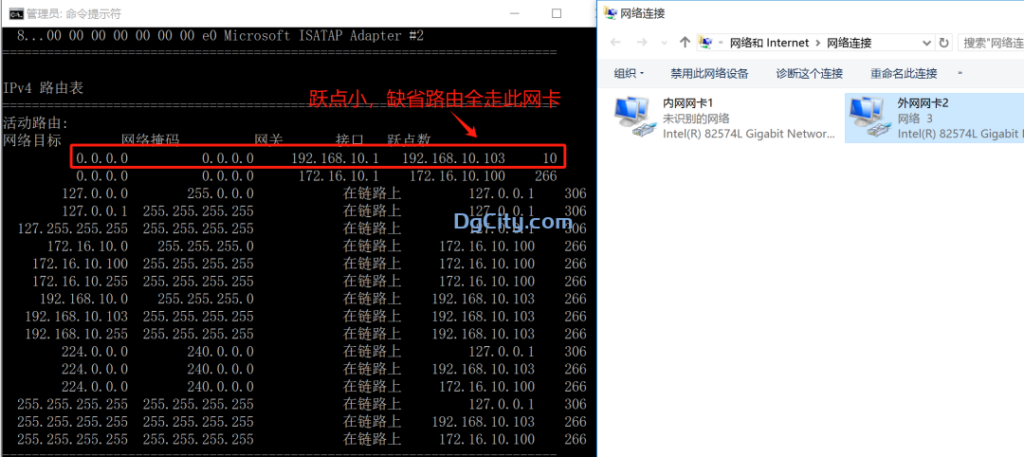 图片[1]-Windows电脑有两张网卡，如何实现网卡1访问外网而网卡2访问内网？-Dgcity