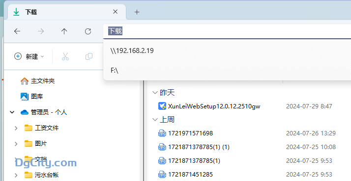 windwos 如何在文件夹中打开命令提示符-dgcity