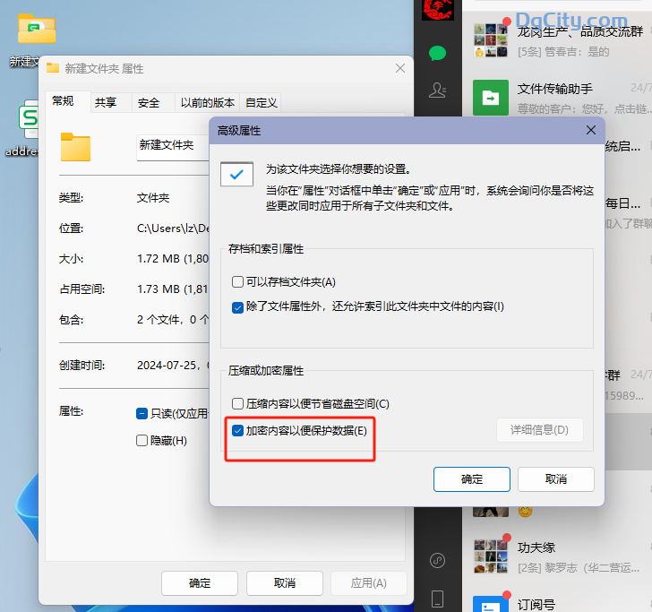 图片[1]-如何在 Windows 11 中锁定文件夹-Dgcity