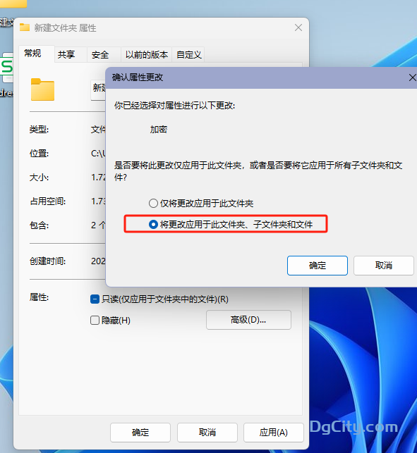 图片[2]-如何在 Windows 11 中锁定文件夹-Dgcity