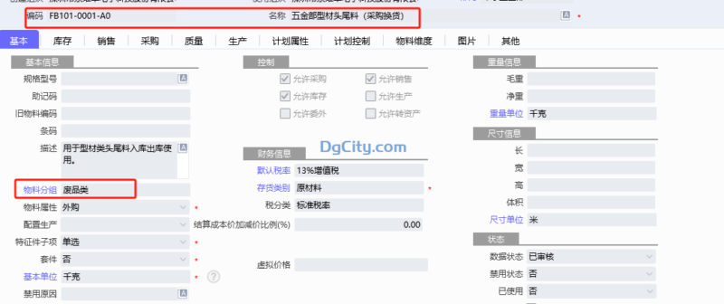 头尾的铝型材类废料回收给供应商重铸换料的处理方法-dgcity