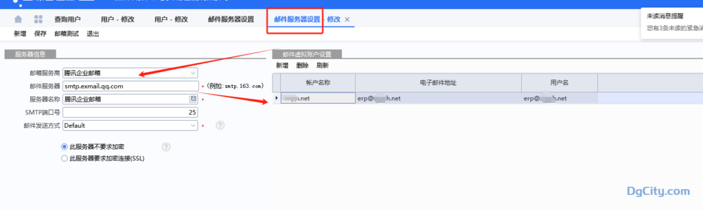 图片[1]-PLM文控审核后如何发邮件给用户-Dgcity