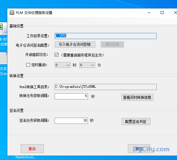 图片[2]-PLM中的图纸电子签章位置调整-Dgcity