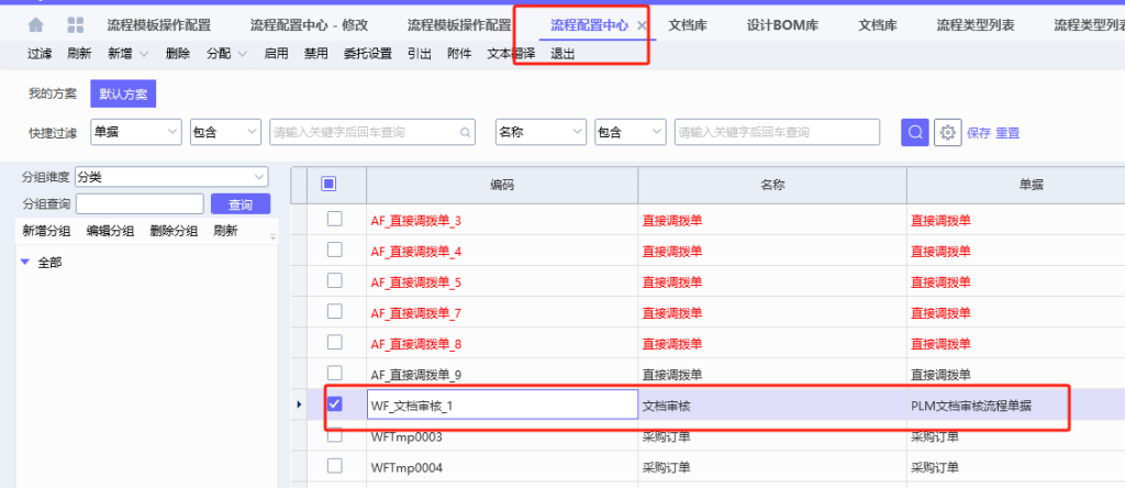 图片[2]-PLM启动流程看不到浏览PDF文档的设置方法-Dgcity