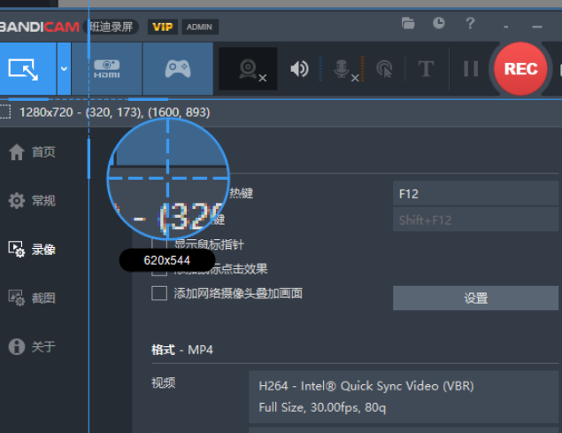 Bandicam v8.1.0.2516 中文破解版(班迪录屏)中文绿色便携版-dgcity