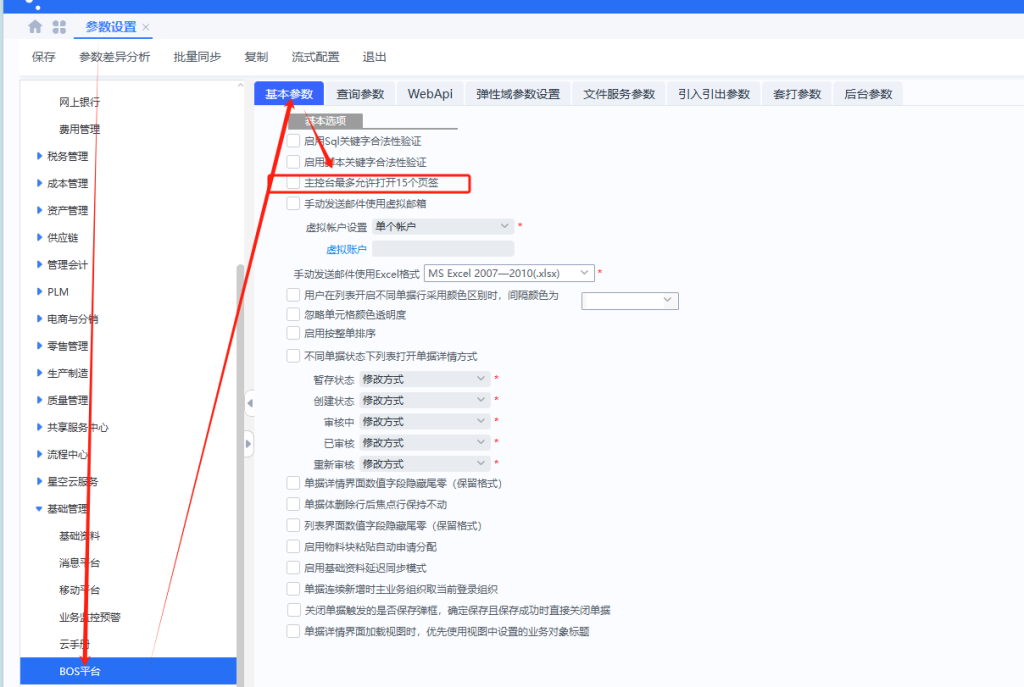 图片[1]-云星空调整系统默认上限15个窗口的限制-Dgcity