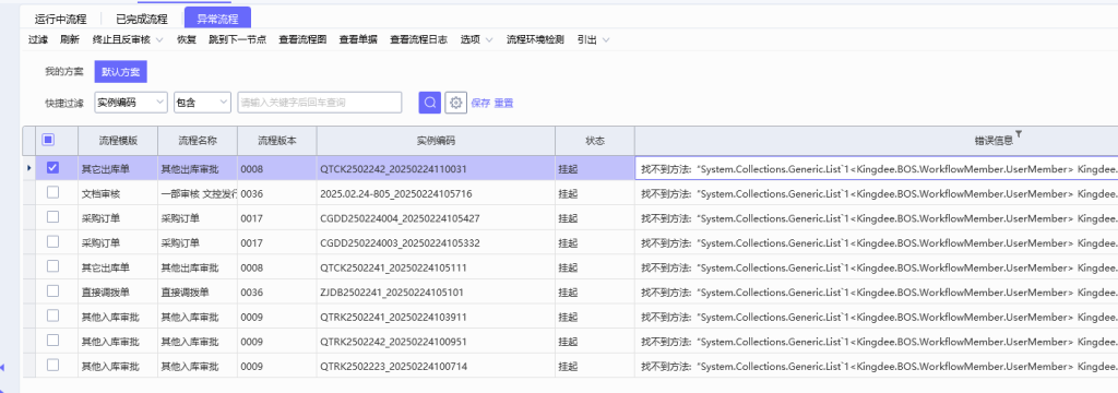 图片[1]-每次升级版本后工作流都会出错的解决办法-Dgcity