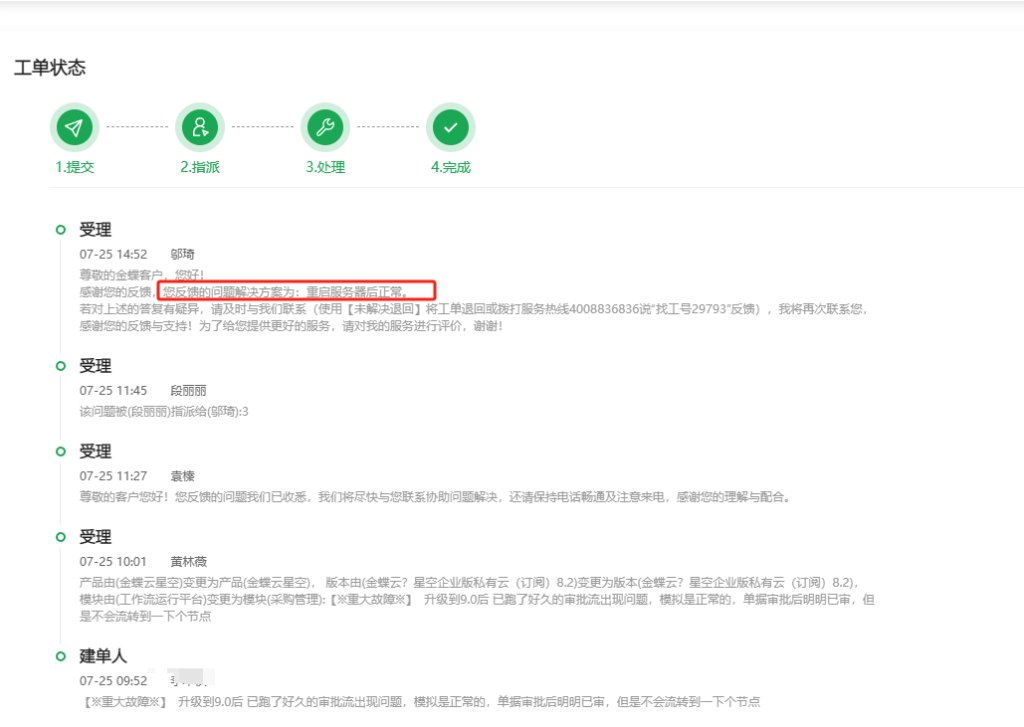 图片[2]-每次升级版本后工作流都会出错的解决办法-Dgcity