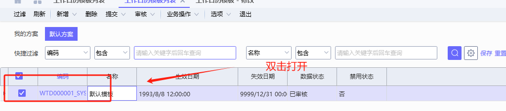 图片[3]-延长对应组织工作日历的解决方法-Dgcity