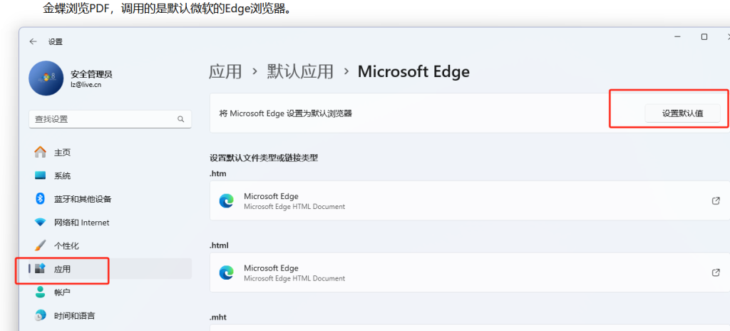 图片[3]-PLM系统浏览PDF文件时空白-Dgcity