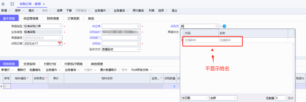 图片[1]-新用户反馈说通过姓名的中的一个字查不到自已的名字-Dgcity