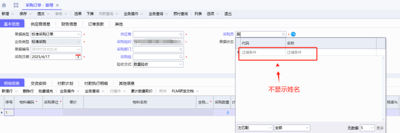 新用户反馈说通过姓名的中的一个字查不到自已的名字-dgcity