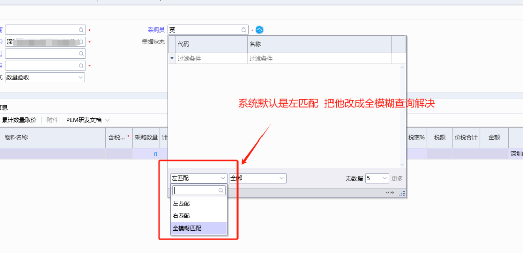 图片[2]-新用户反馈说通过姓名的中的一个字查不到自已的名字-Dgcity
