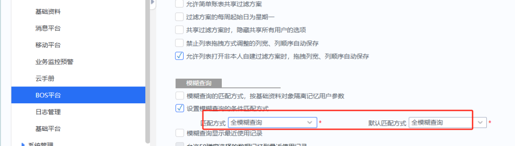 图片[4]-新用户反馈说通过姓名的中的一个字查不到自已的名字-Dgcity