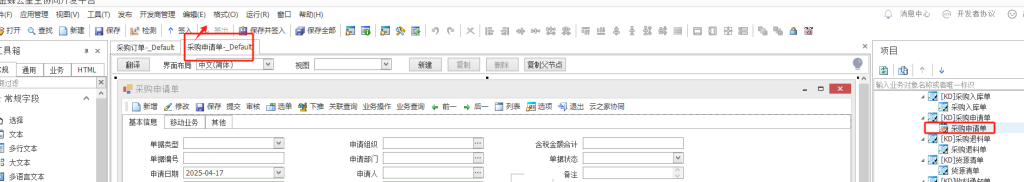 图片[1]-单据类型为资产采购申请单的采购申请单必由资产申请单下推过来，不能直接在采购申请单上新增-Dgcity