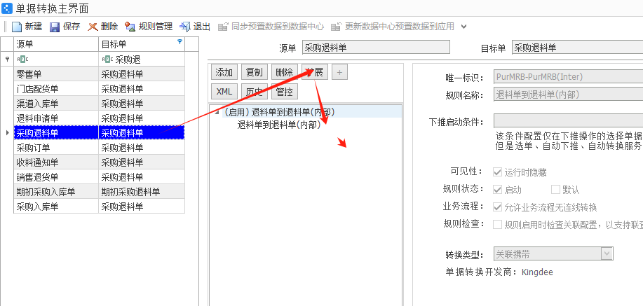 图片[3]-跨组织委外采购审核退料单提示：生成的内部交易单据【采购退科单】失败:字段“库存组”是必填项-Dgcity