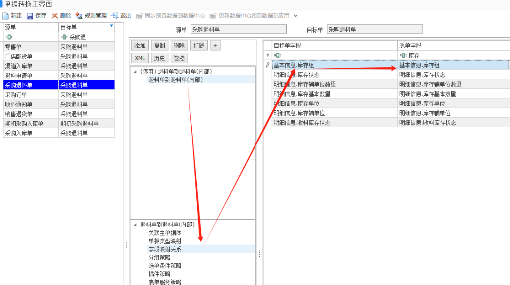 图片[4]-跨组织委外采购审核退料单提示：生成的内部交易单据【采购退科单】失败:字段“库存组”是必填项-Dgcity