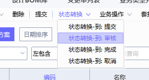 PLM状态转换在哪 设置?-dgcity