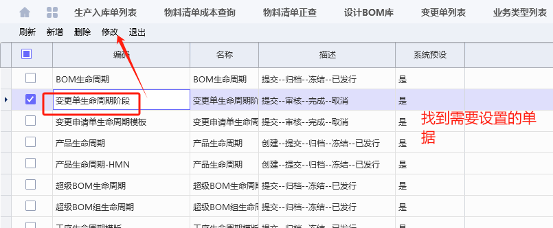 图片[3]-PLM状态转换在哪 设置?-Dgcity