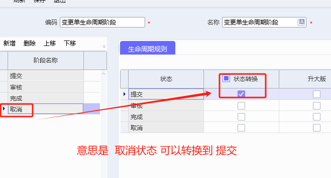 图片[4]-PLM状态转换在哪 设置?-Dgcity