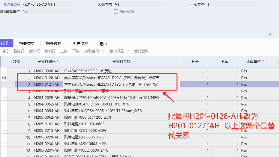 图片[1]-PLM中，如何将一个有替代关系的子项的物料修改成另一个子项物料-Dgcity