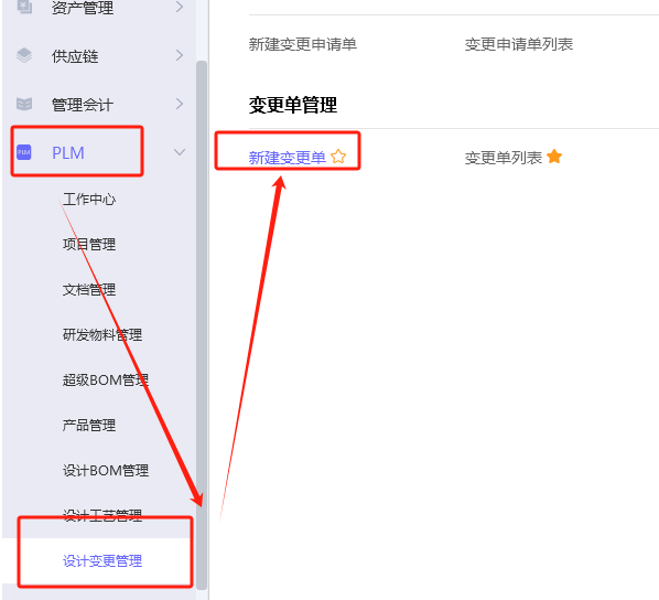 图片[8]-PLM中，如何将一个有替代关系的子项的物料修改成另一个子项物料-Dgcity