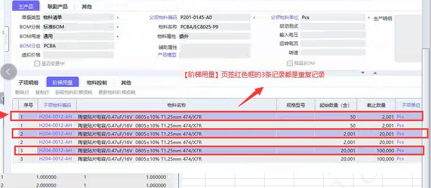 图片[2]-分配的组织阶梯用量会有重复批量删除命令-Dgcity