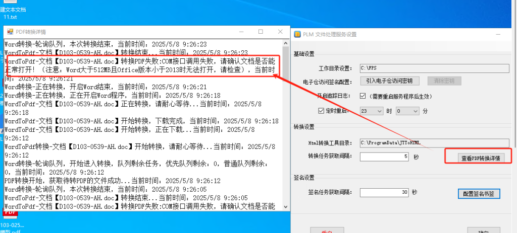 图片[3]-PLM中的word文档转换失败问题-Dgcity