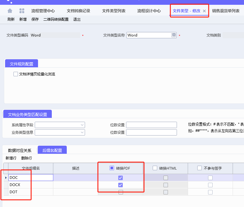 图片[2]-PLM中的word文档转换失败问题-Dgcity