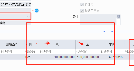 采购订单的从-至数量说明-dgcity
