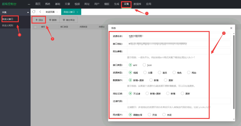 图片[1]-苹果CMS10使用小皮面板定时采集教程-Dgcity