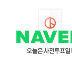 韩网NAVER