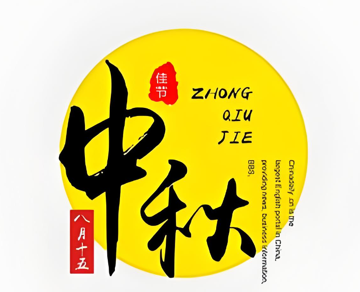 The Origin and Development of Traditional Chinese Festivals