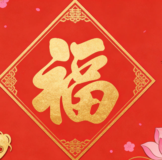 Oriental Codes Carved in Time – Interpretation of Four Core Chinese Cultural Symbols