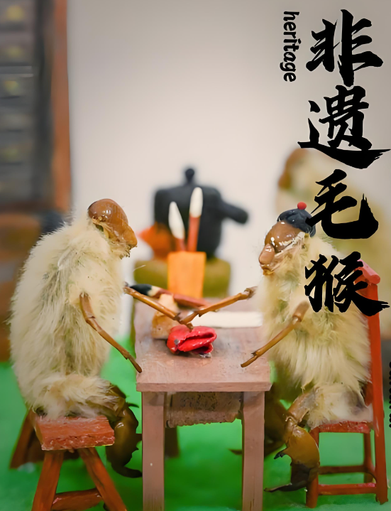 方寸之间藏市井：北京毛猴的非遗匠心与民俗风情-Dgcity-Discover Great Chinese City