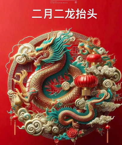 Dragon Head Raising Festival on Lunar February 2nd: Explore the Folk Feast of Chinese Blessings for a Good Year-Dgcity-Discover Great Chinese City