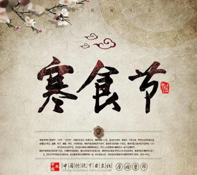 寒食寄情，赴一场春日里的千年文化之约-Dgcity-Discover Great Chinese City