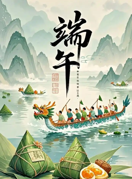 端午：龙舟竞渡里的千年文脉与民俗狂欢-Dgcity-Discover Great Chinese City