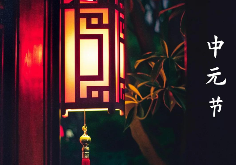 中元寄情:探秘中国传统祭祖节日的文化密码-Dgcity-Discover Great Chinese City