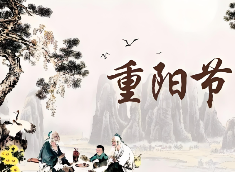 Double Ninth Festival: Exploring China's Tradition of Respecting the Elderly and Mountain-Climbing-Dgcity-Discover Great Chinese City