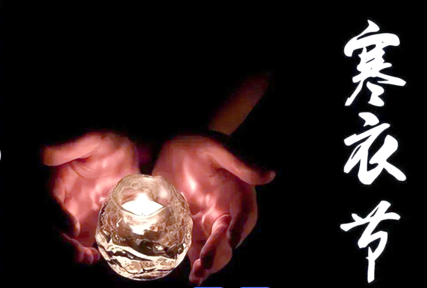 Winter Clothing Festival: Exploring China’s Tradition of Honoring Ancestors with Warmth